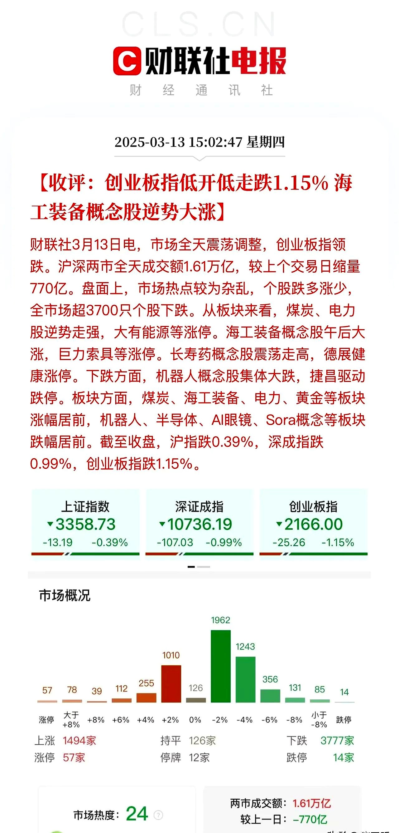 券商10月份金股出炉 “十五五”规划主题受关注