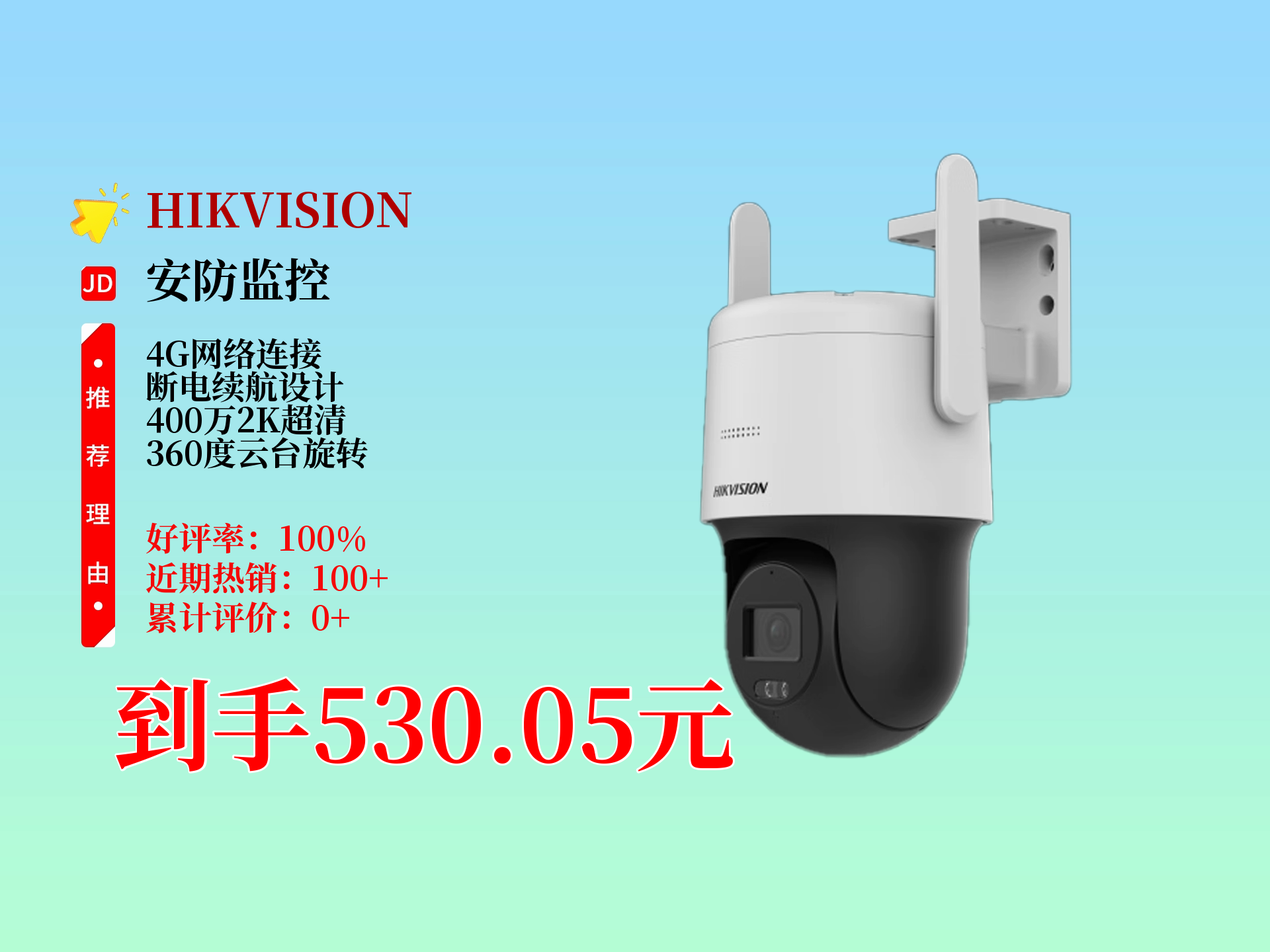 海康威视获得发明专利授权：“一种基于视线的辅助记忆方法、装置、系统、设备及介质”