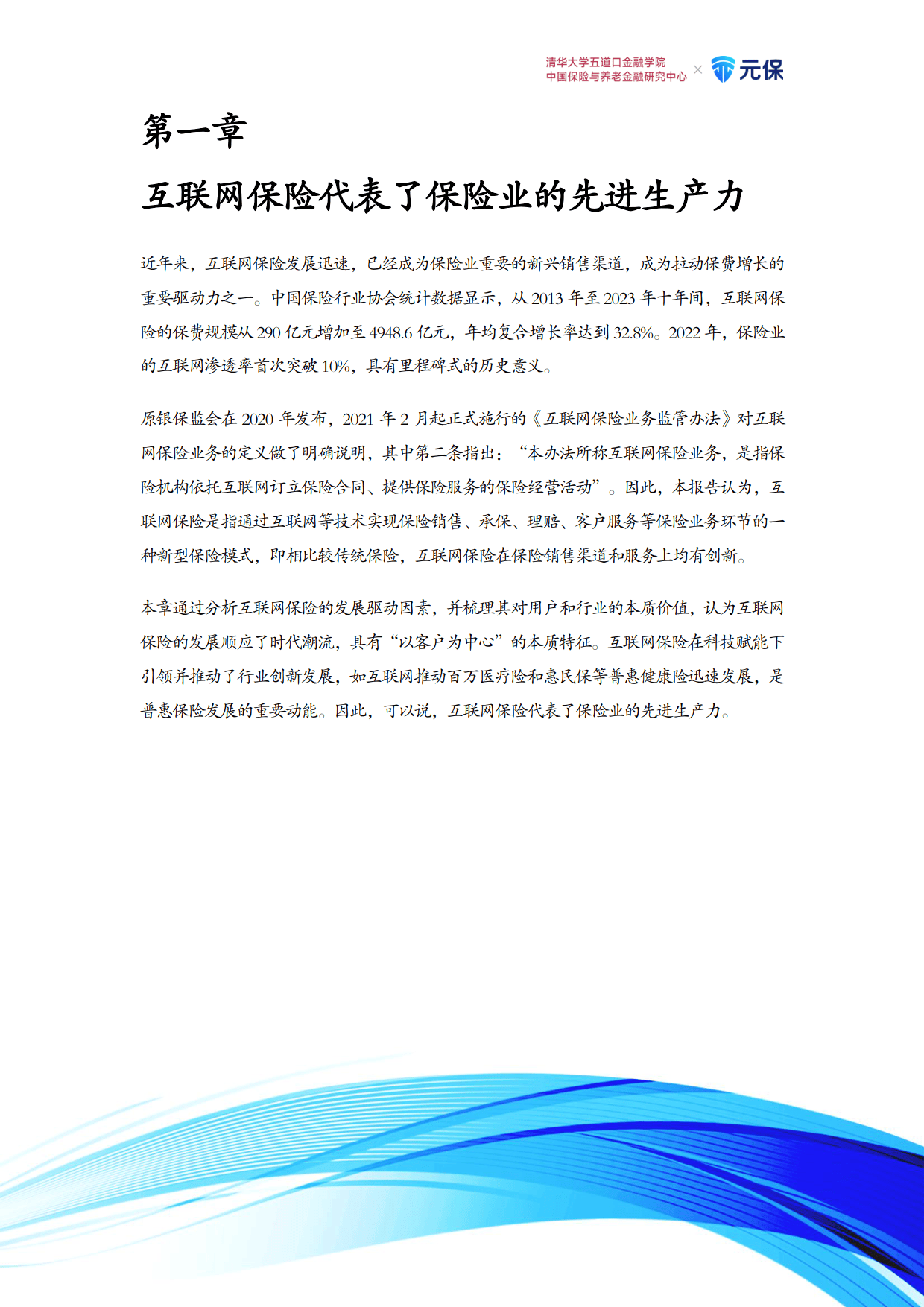 保险有温度,人保财险政银保 _2025中国民办高校行业发展现状分析及投资前景预测