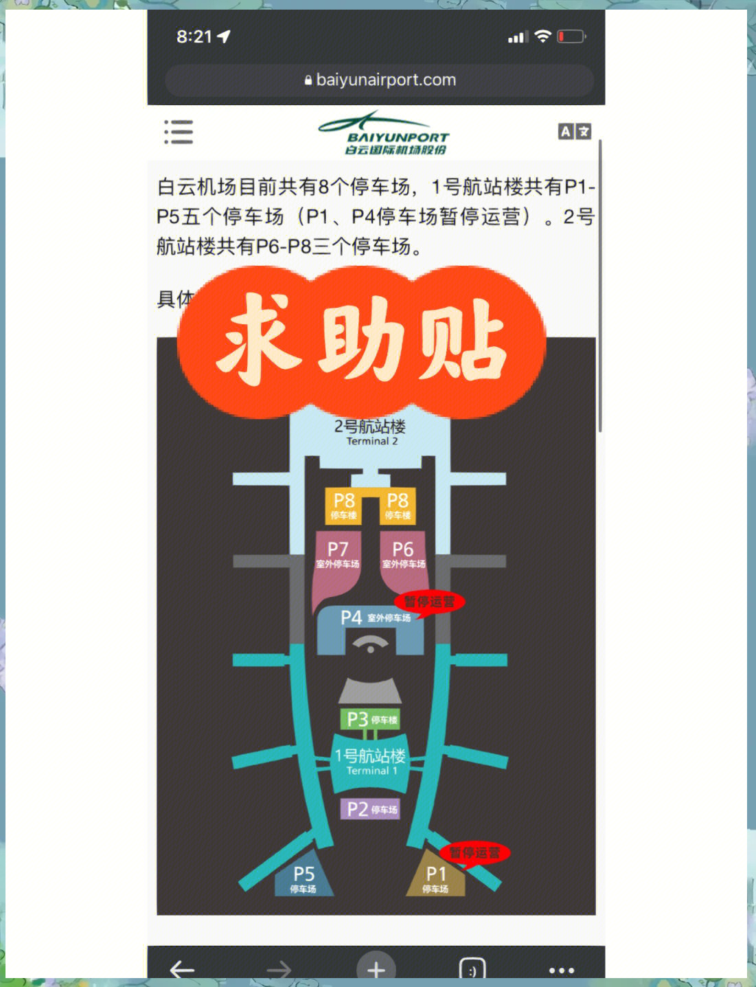 国庆中秋假期广州白云机场接送旅客超195万人次