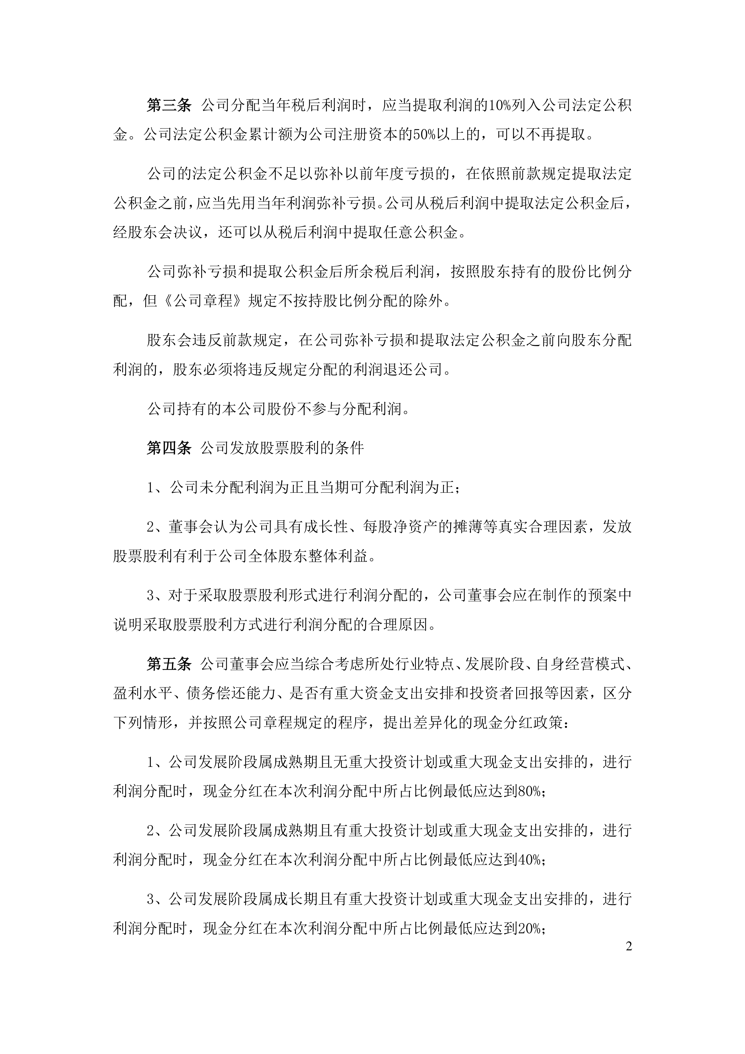 超50亿元分红！002714，下周除权除息！