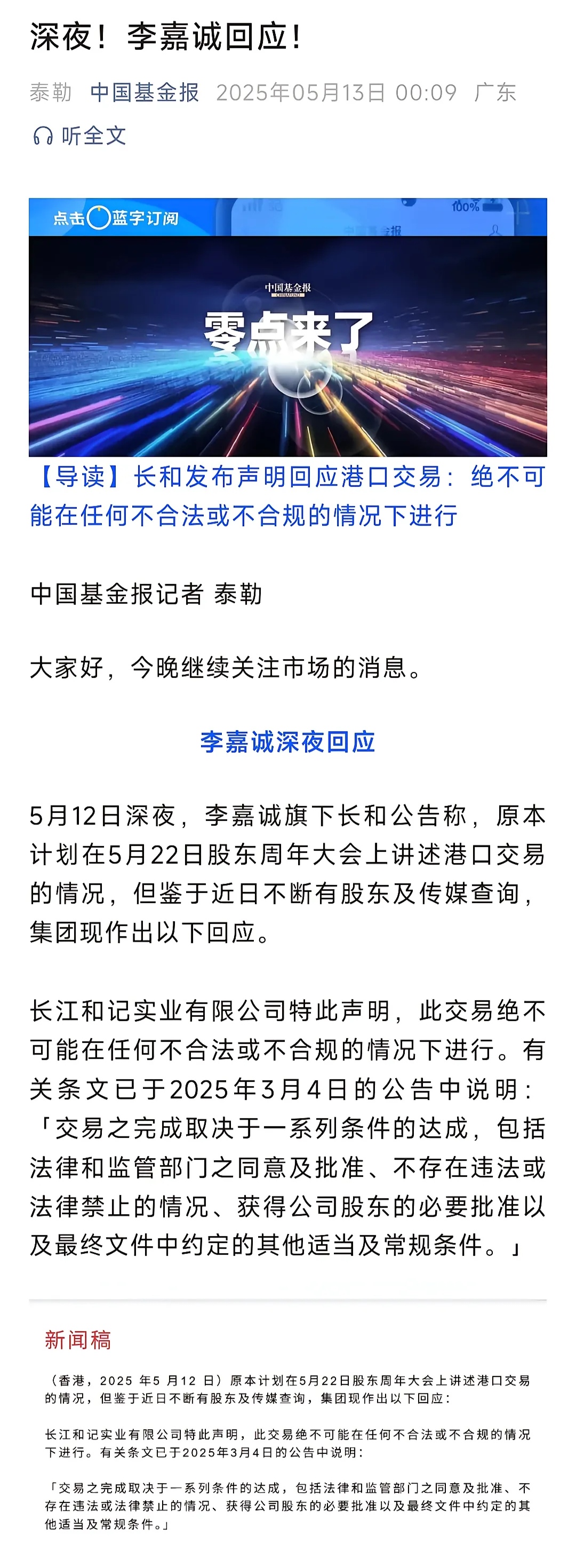 深夜公告：管金生突发疾病逝世！他曾被称为“中国证券教父”，因“327国债事件”被判17年