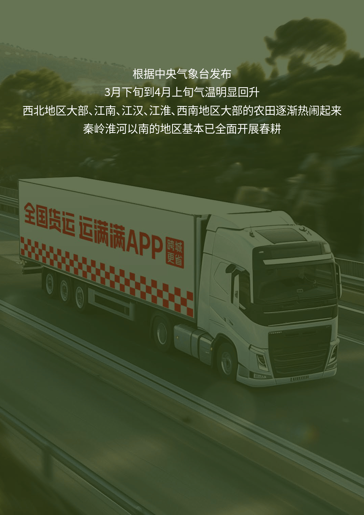 2025年国庆假期出行创新高，交通运输ETF(159666)逆势走强