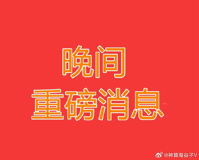 周大生、无忧传媒等在三亚成立文化科技公司