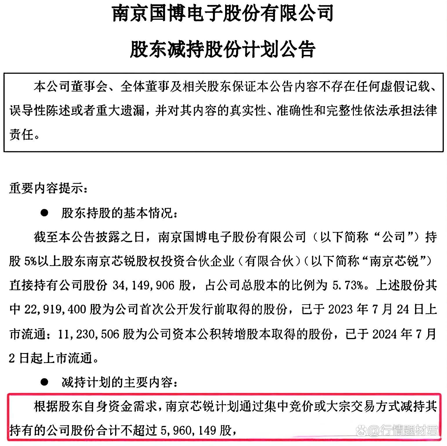 主力资金 | 出手超30亿元，这只龙头股被盯上！