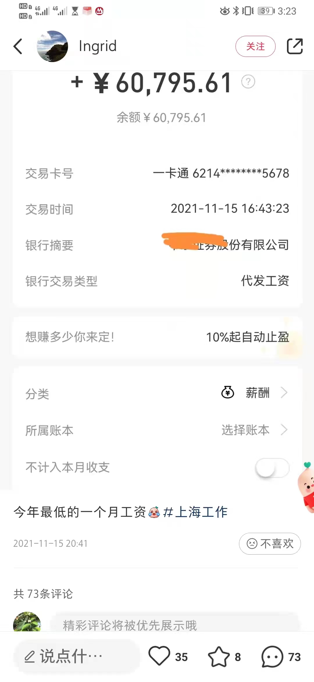 折算率“归零”！多家券商出手，影响多大？