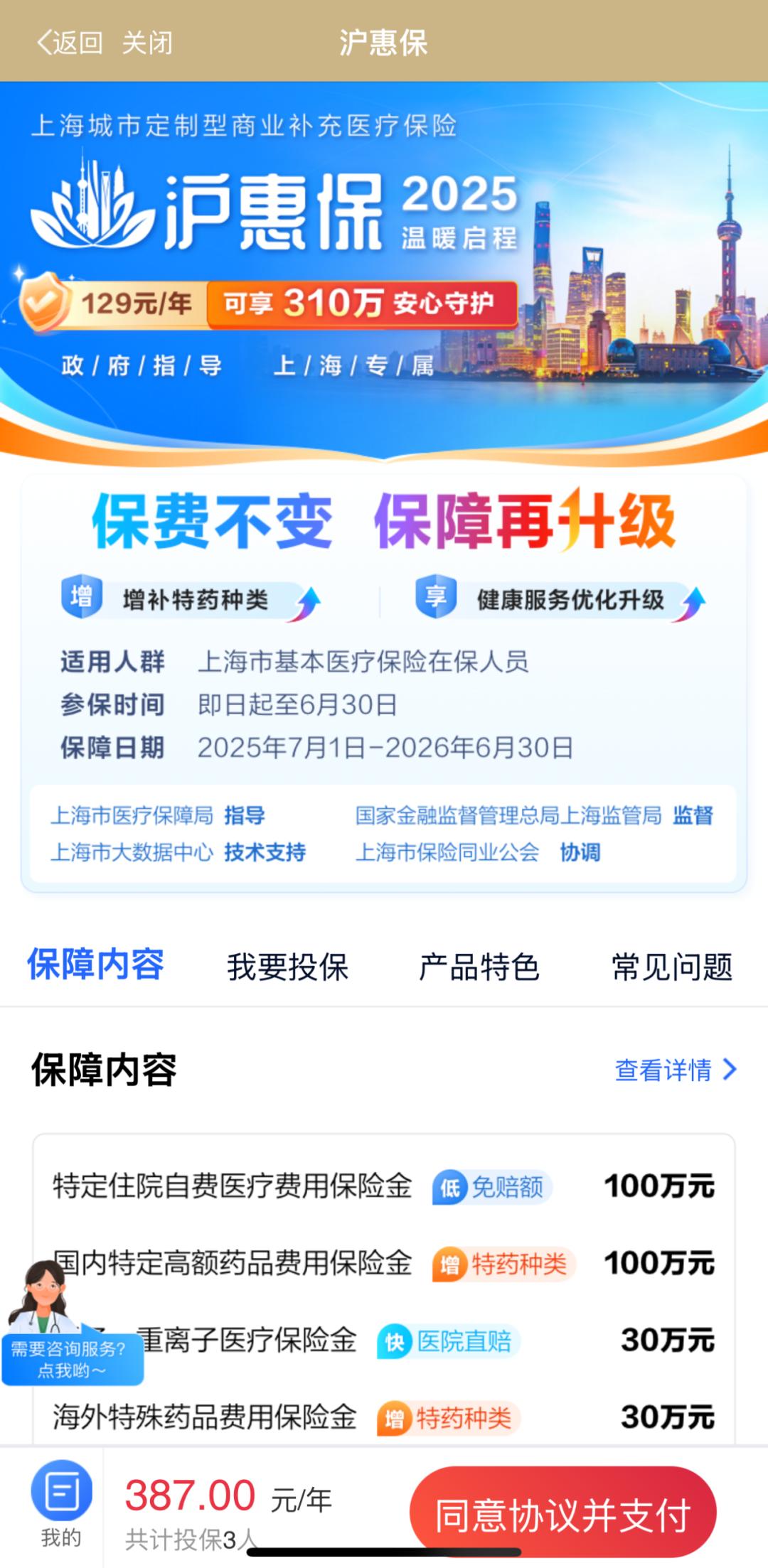人保伴您前行,拥有“如意行”驾乘险，出行更顺畅！_2025水务行业：PPP新规与REITs扩容，万亿级基建如何撬动社会资本?