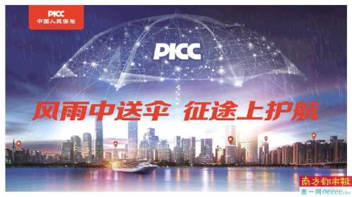 2025雨伞市场深度调查及未来趋势、前景分析_人保服务,人保伴您前行