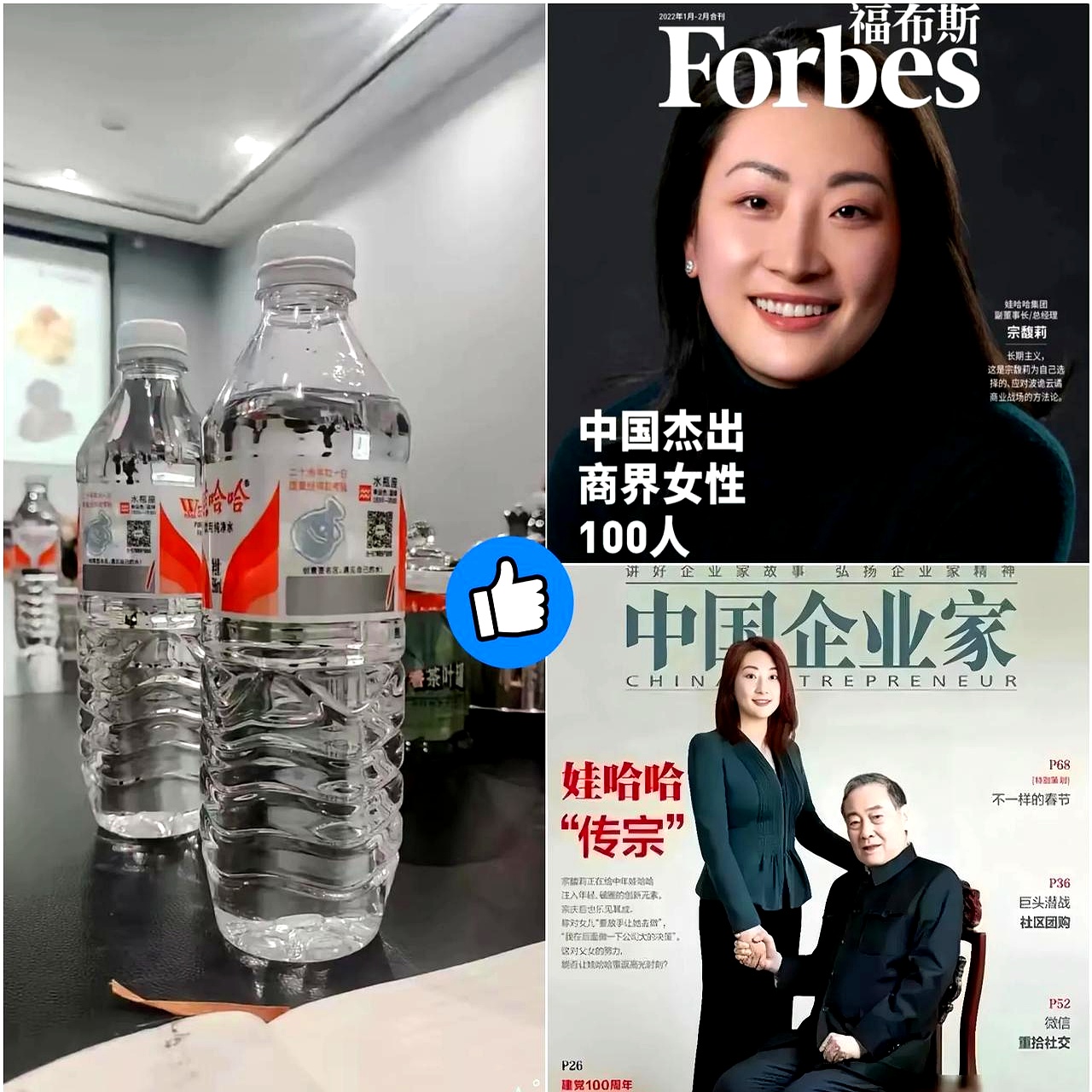 宗馥莉辞职早有端倪，律师称“娃小宗”与娃哈哈存在不正当竞争风险