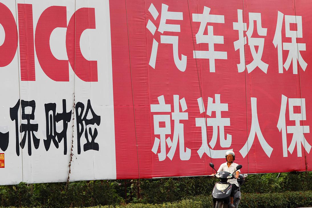 智慧农业行业现状与发展趋势分析_人保车险,人保护你周全