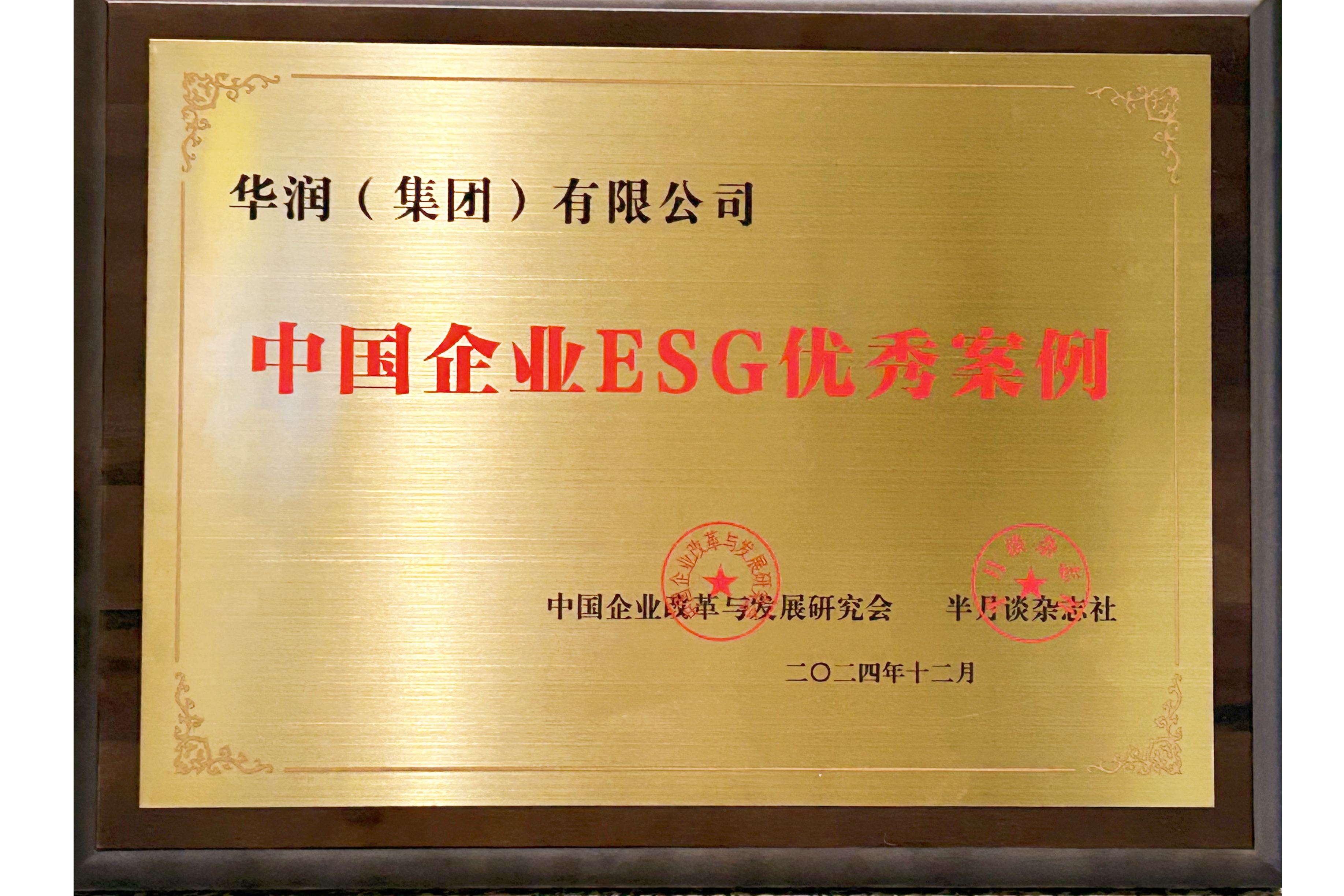 【ESG动态】雅戈尔（600177.SH）获华证指数ESG最新评级BBB，行业排名第11