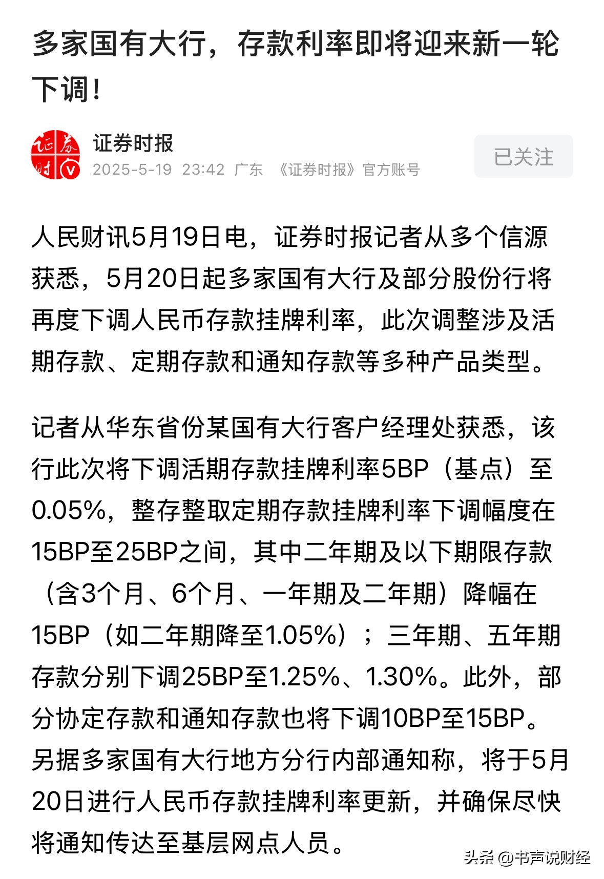 国家大基金持股概念下跌5.04%，19股主力资金净流出超亿元