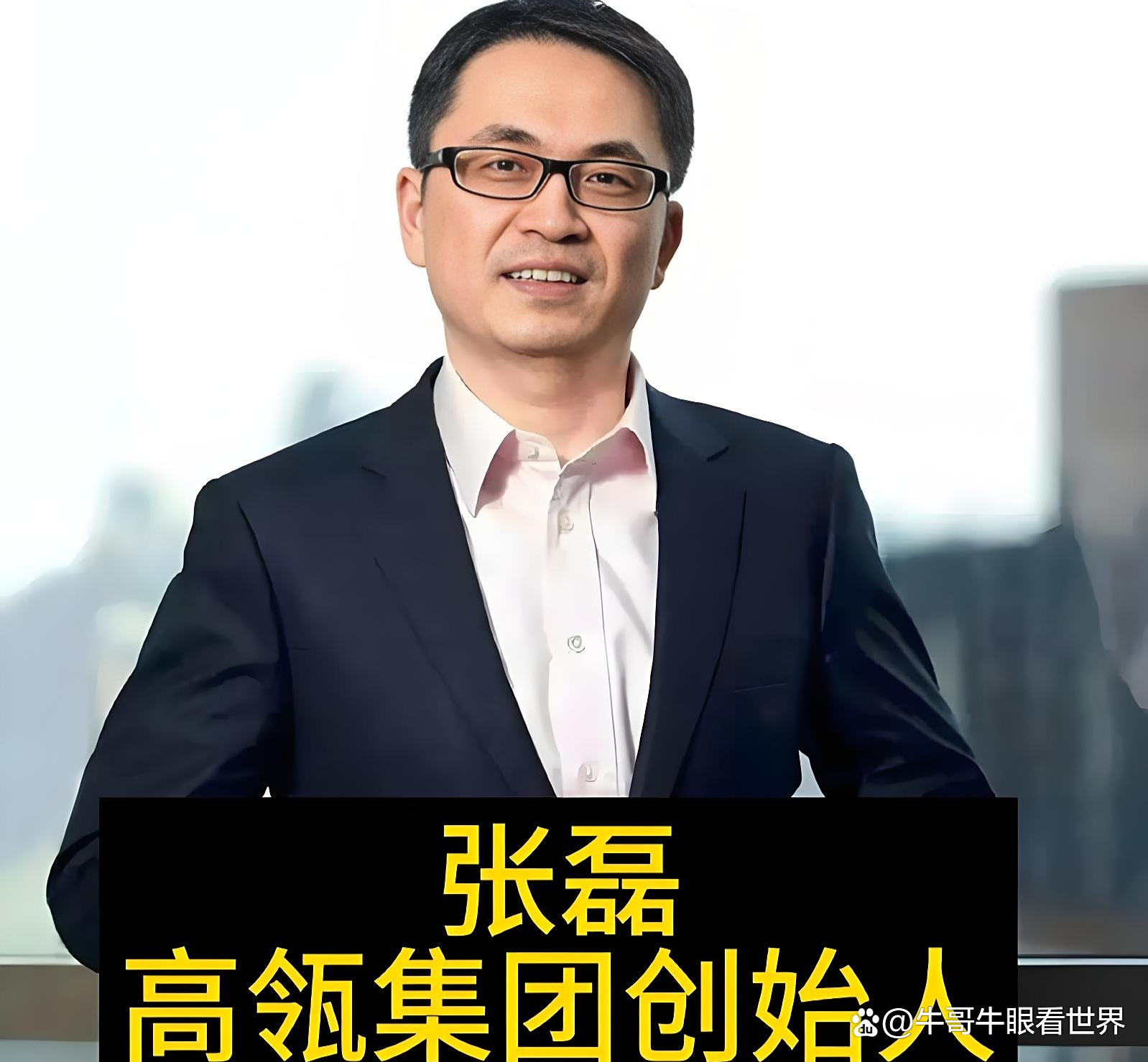 华平投资纪杰、高瓴张磊……近40位全球顶尖企业家，最新发声！
