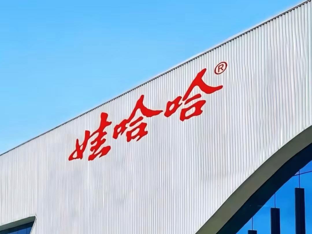 娃哈哈商标僵局难破，宗馥莉二次辞职！新品牌“娃小宗”如何硬扛300亿担子？