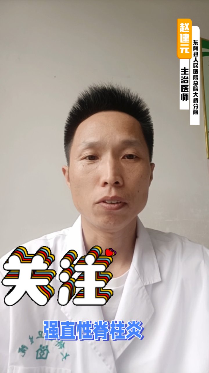 专家：强直性脊柱炎“偏爱”年轻男士 早诊、规范治疗避免致残