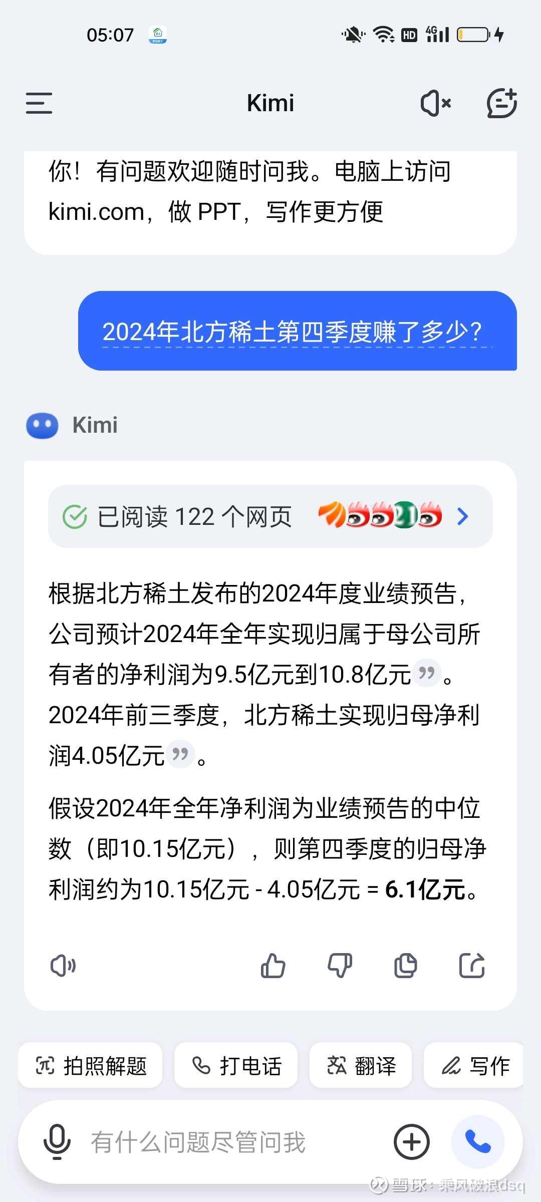稀土巨头再提价，板块估值业绩双升或将继续演化