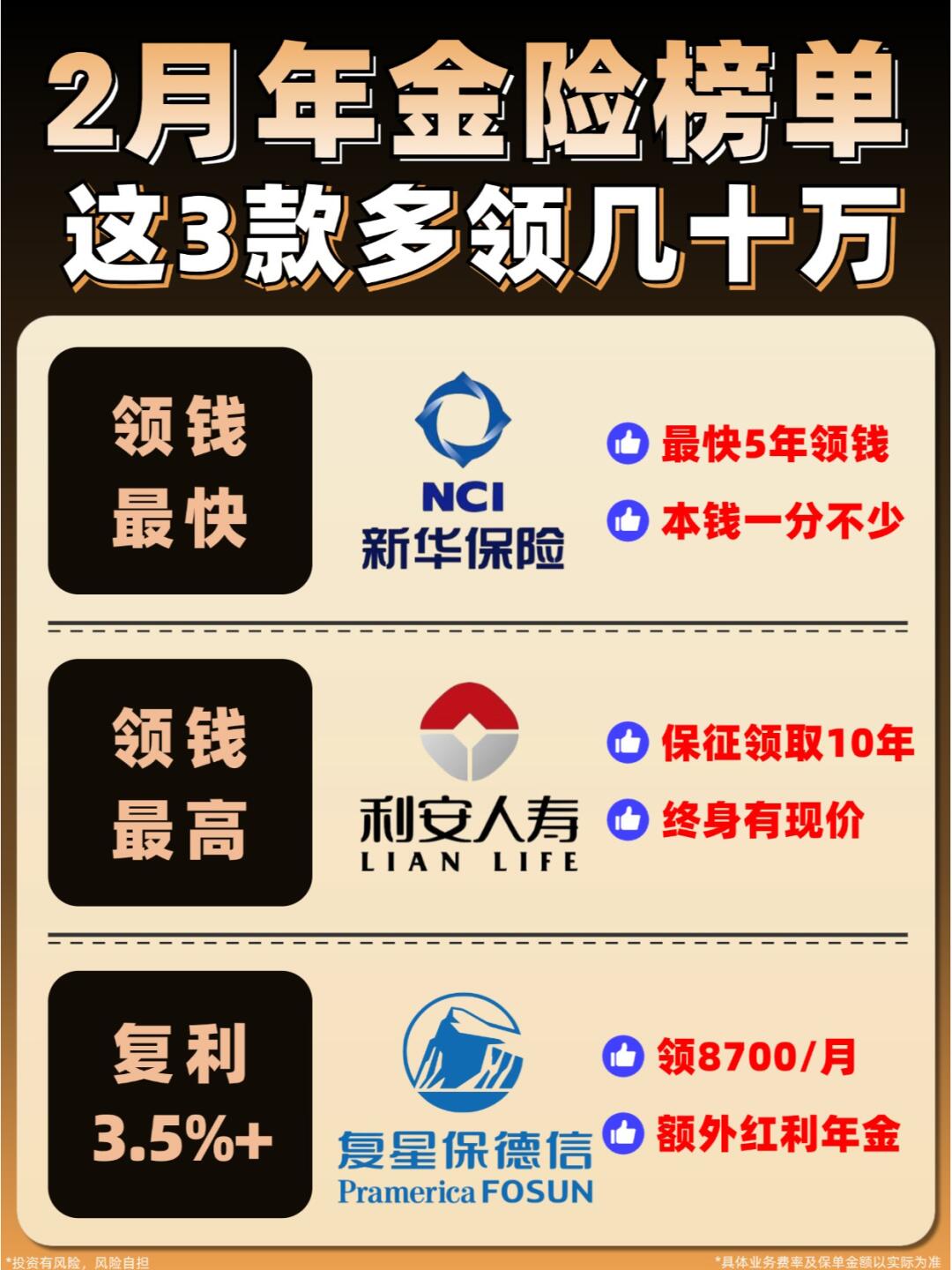 人保伴您前行,人保财险 _2025动漫周边行业投资焦点：周边衍生品市场黄金十年