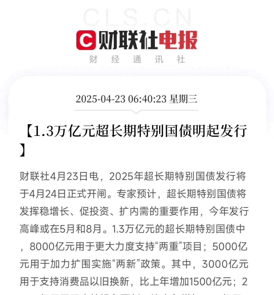 交易所国债又现“过山车”行情 盘中涨超10% 触发临停