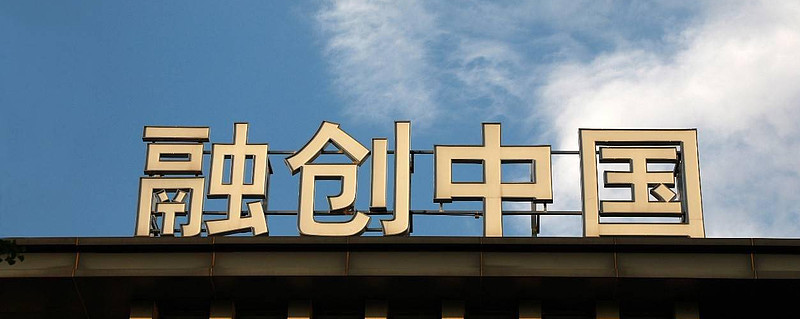 融创中国：境外债重组获债权人投票通过