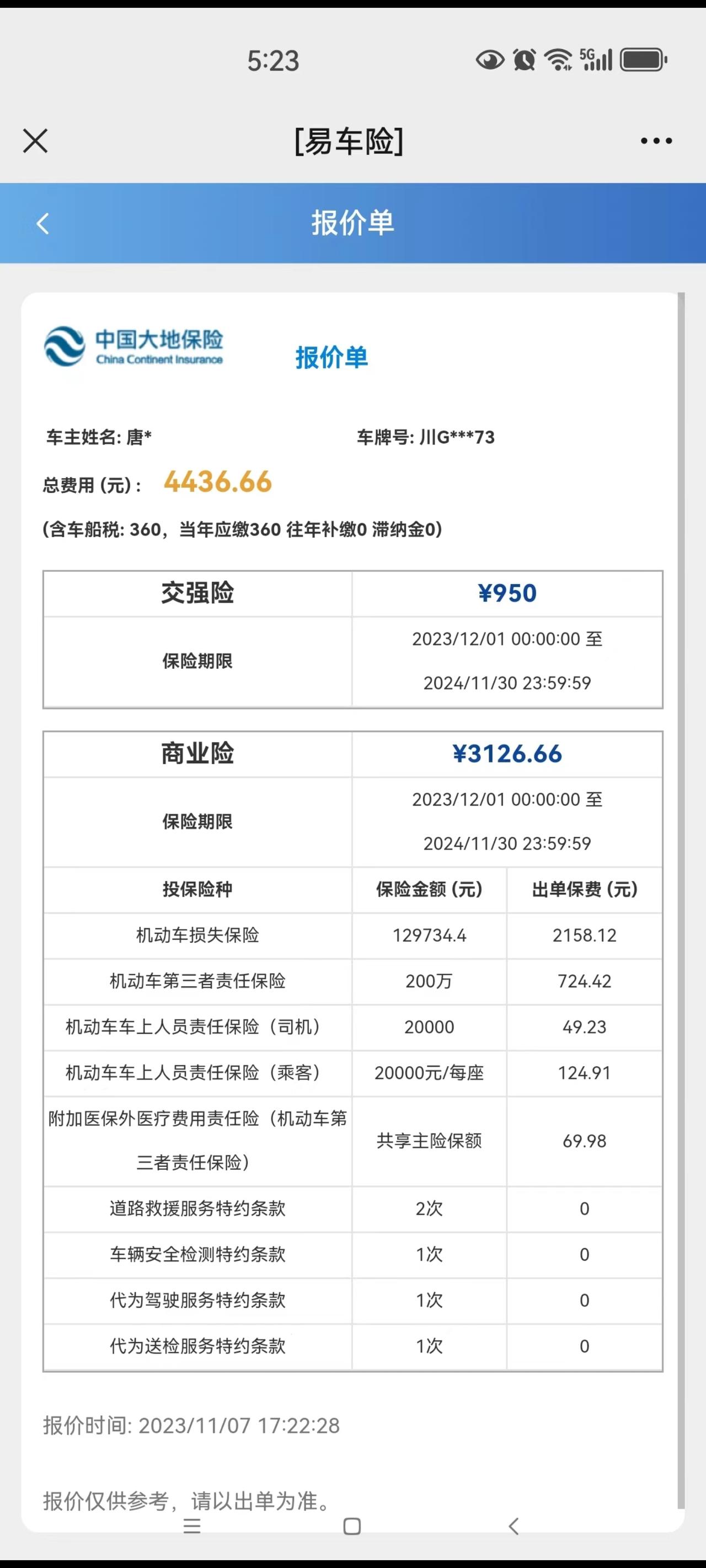 2025年烷化剂行业发展前景预测及投资战略研究_人保服务,人保伴您前行