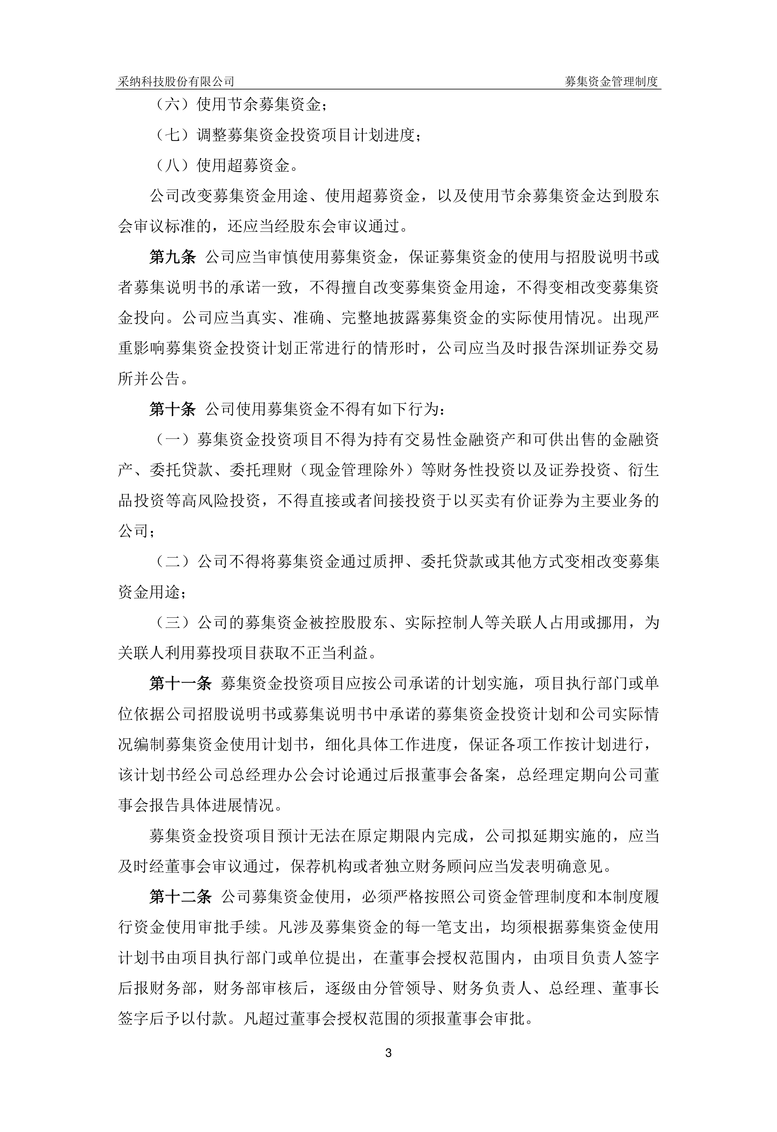 部分基金管理人调高旗下债基净值精度应对大额赎回