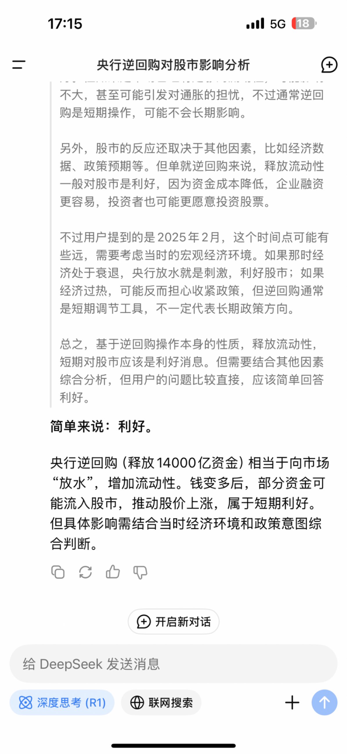 央行:10月15日将开展6000亿元买断式逆回购操作 期限为6个月