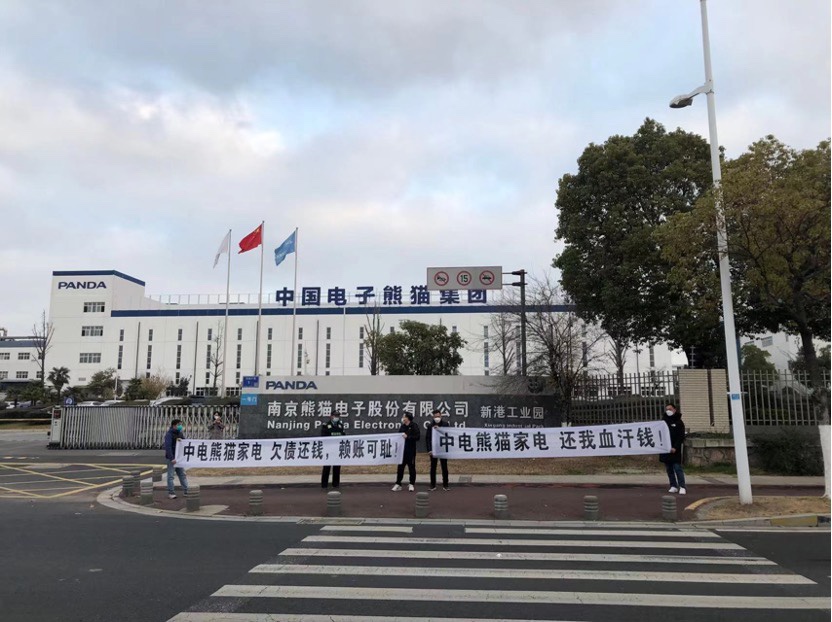 乐视再次炮轰熊猫家电