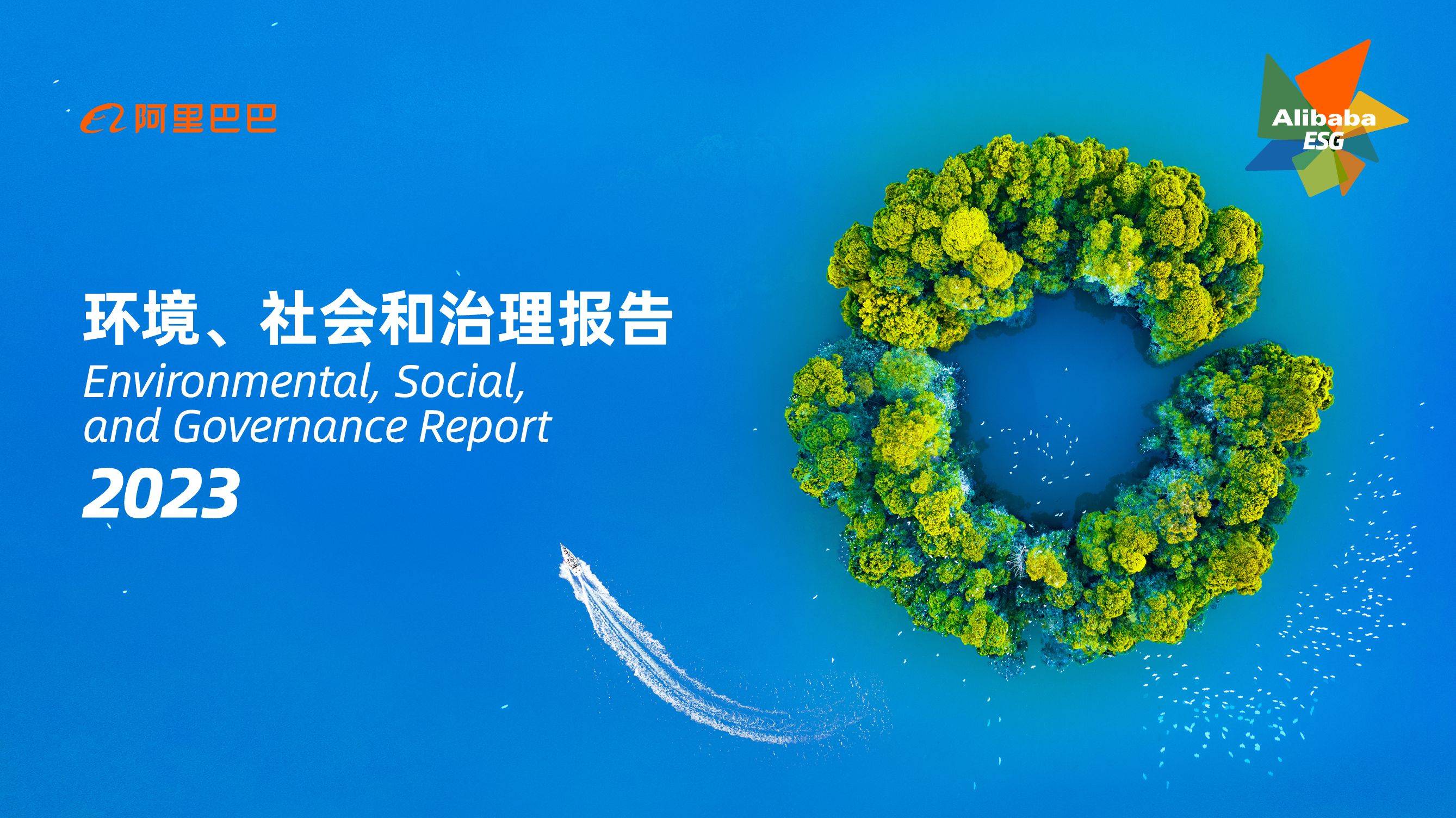 【ESG动态】君实生物(688180.SH)获华证指数ESG最新评级BBB,行业排名第17