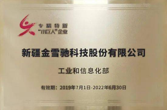 金开新能:金开智维拟引入战略投资者