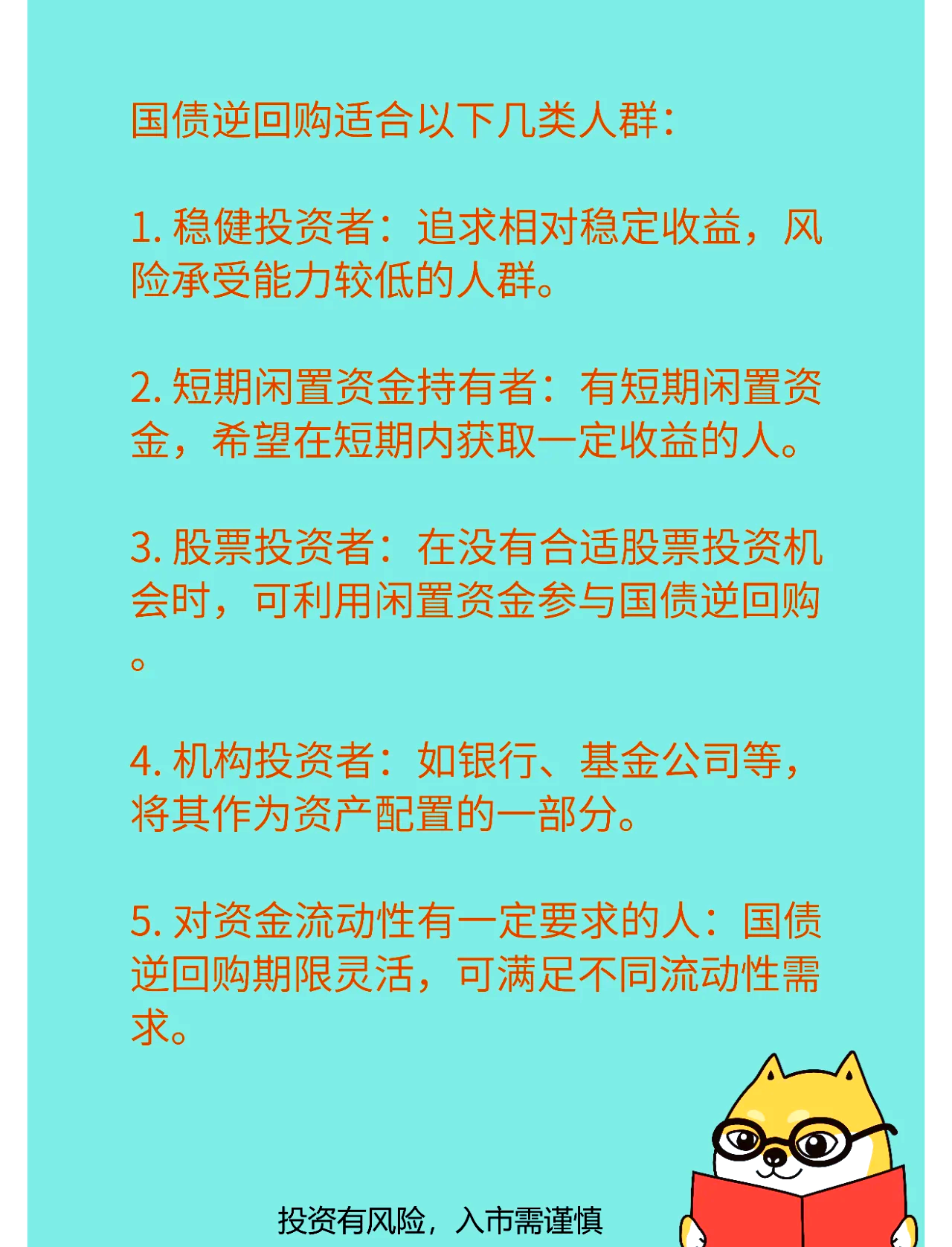 国债 依然具备配置价值