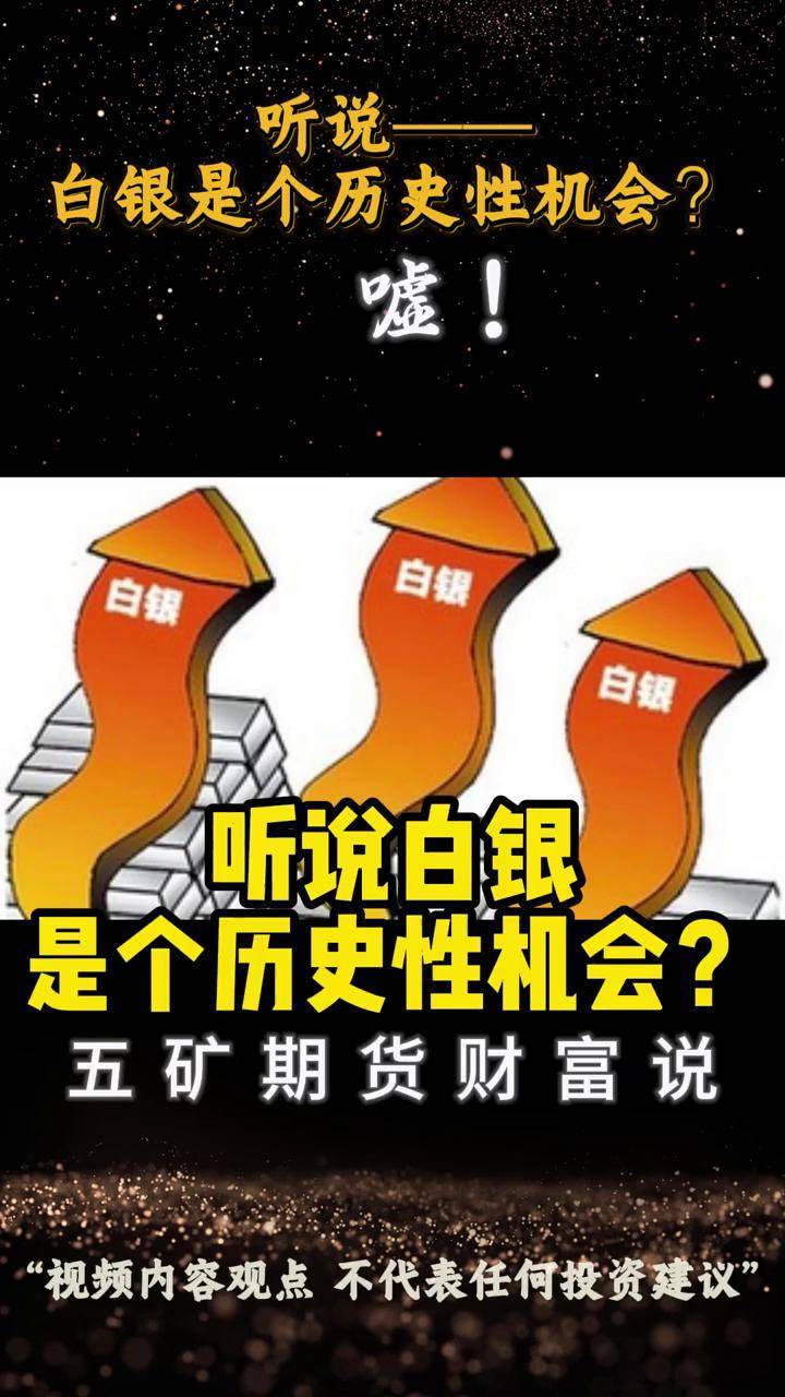 上期所:对部分客户采取白银期货限制开仓监管措施