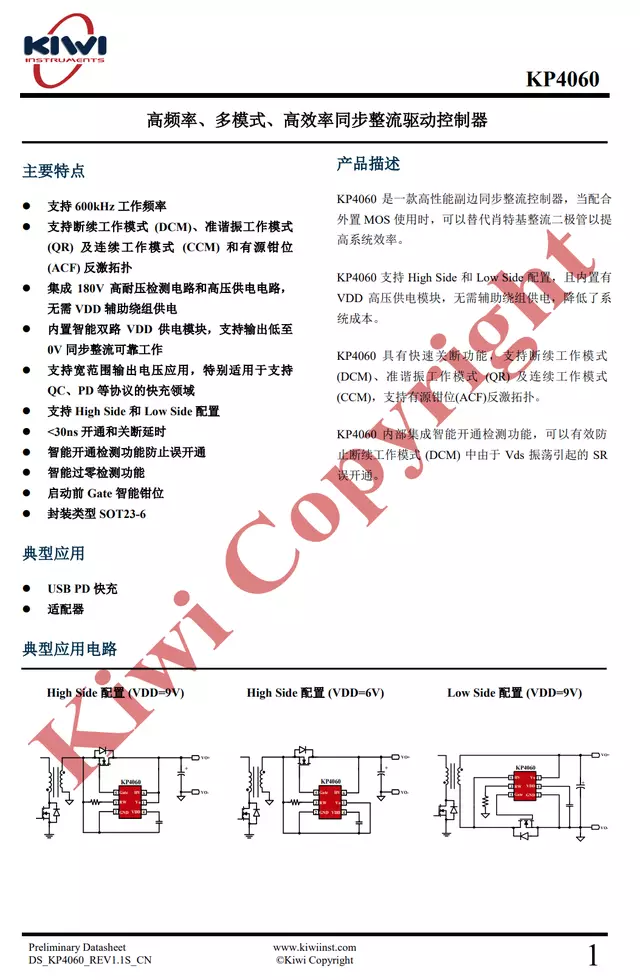 10月16日京泉华涨停:无线充电,充电桩,氮化镓概念热股