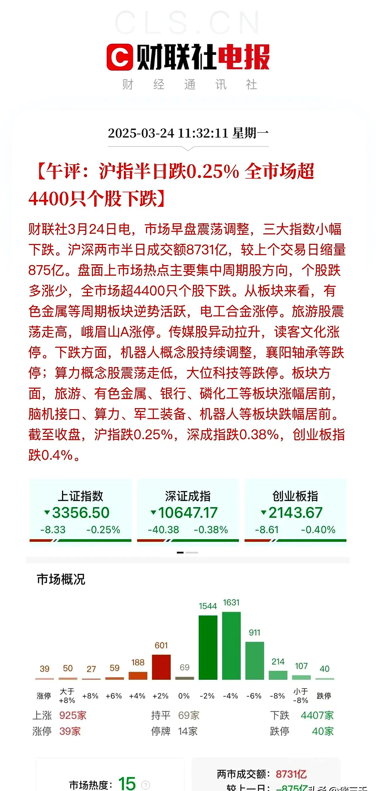 10月16日京泉华涨停:无线充电,充电桩,氮化镓概念热股