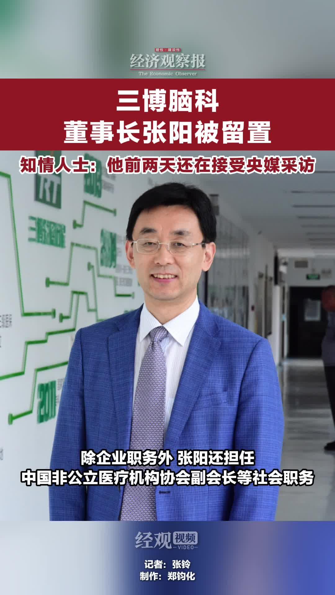 博时基金：江向阳因工作安排离任董事长，张东接任