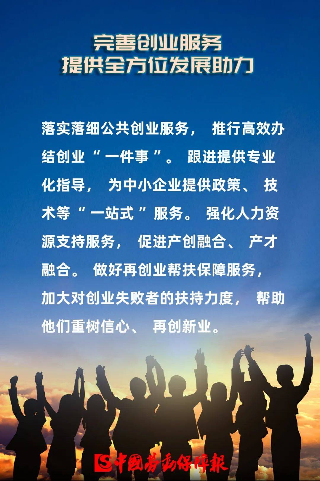 四川：推动金融机构开发科创贷、科创保等产品 鼓励科技型企业、金融机构等发行科技创新债券