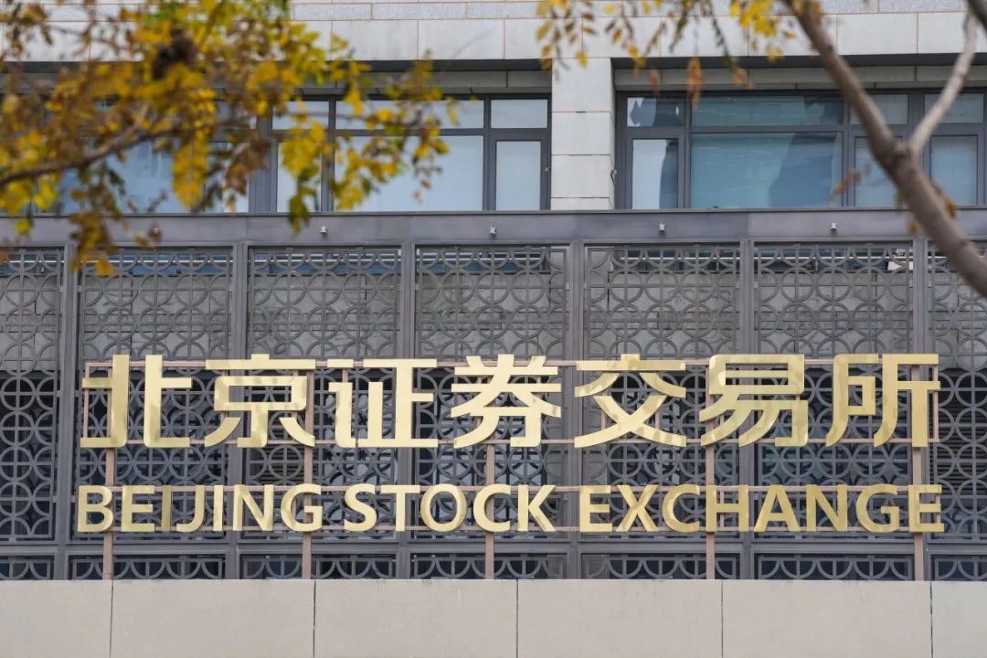 “收获季”!北交所基金大手笔派现