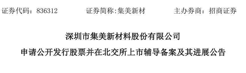 “收获季”!北交所基金大手笔派现
