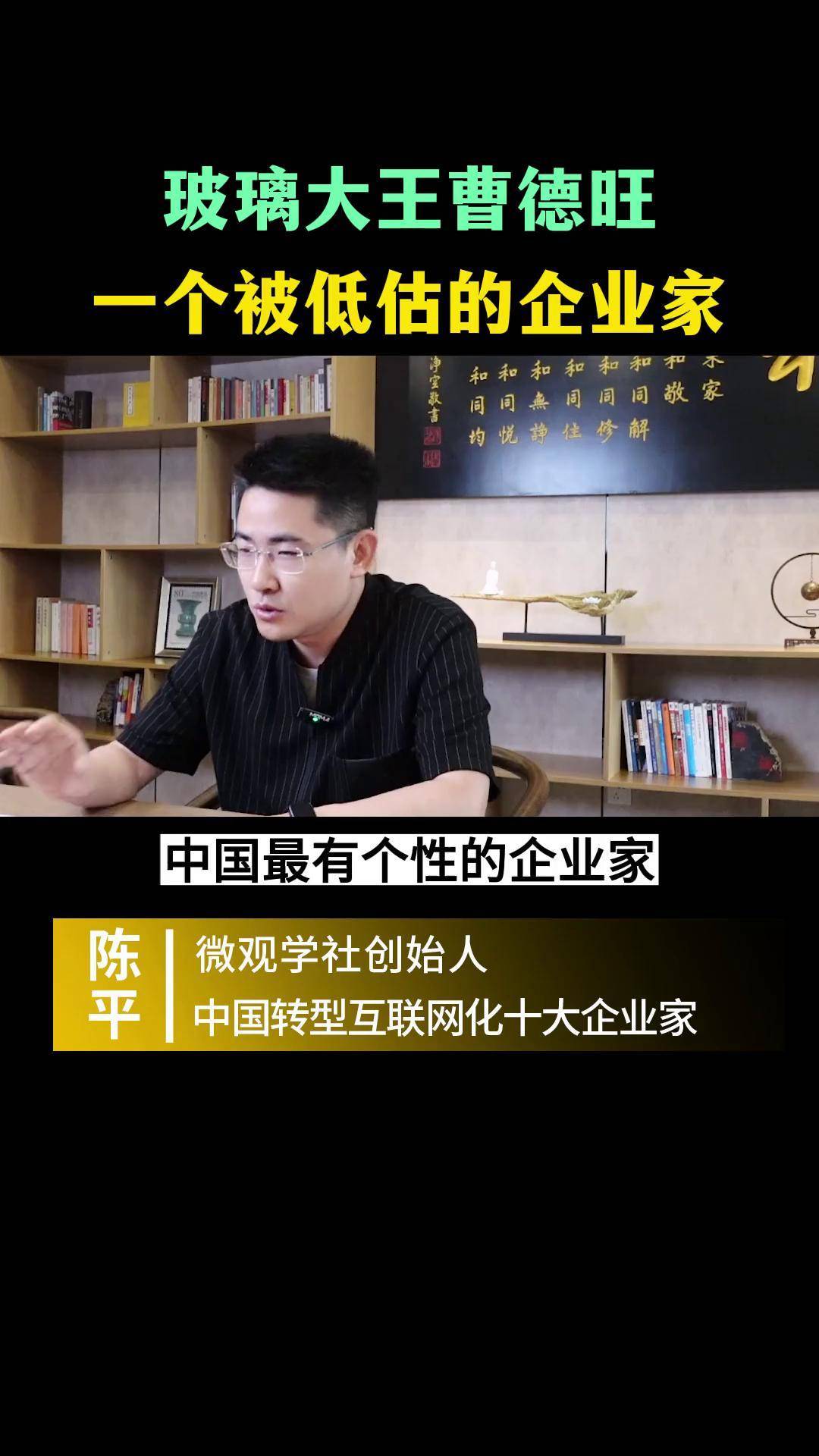 独家丨曹德旺回应辞任董事长：我一股都没有减持 让新一代人接手公司