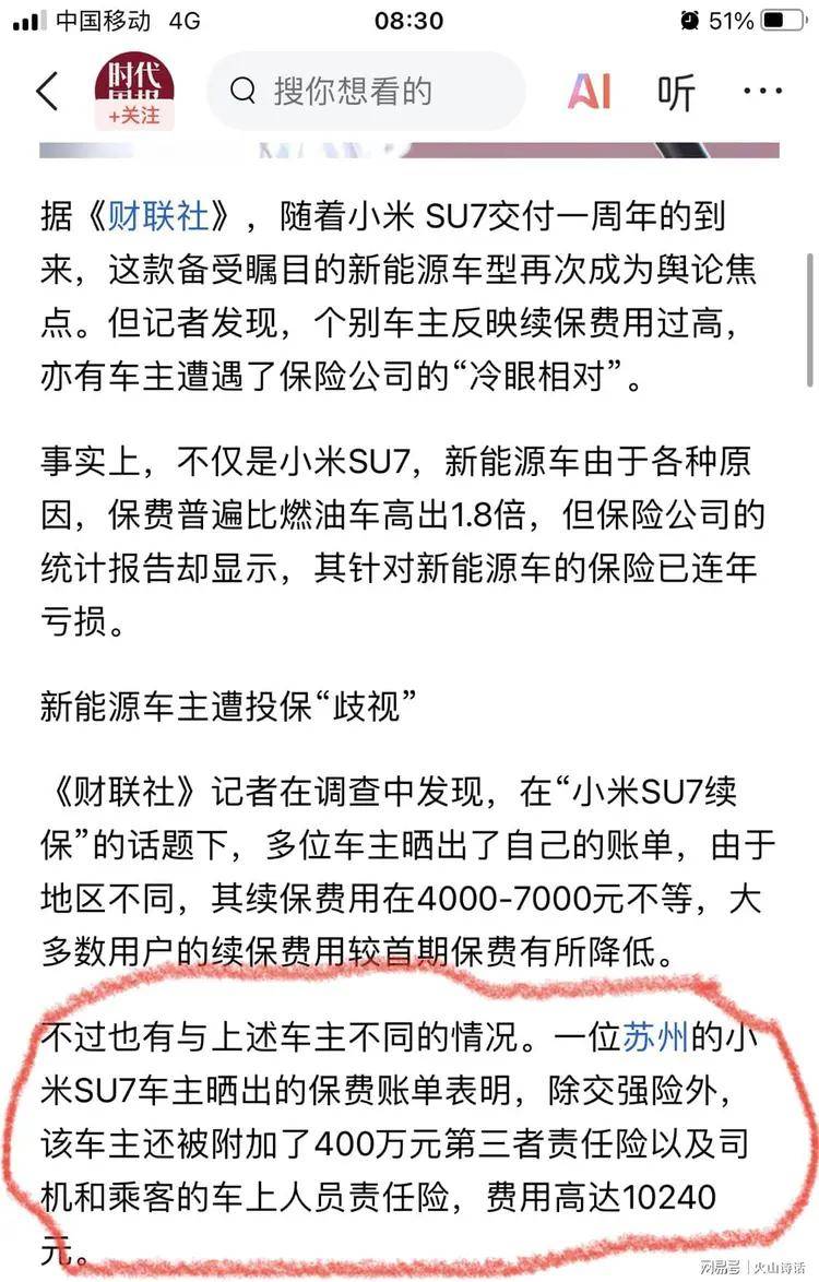 太平洋保险陷多重难题：产险增长“踩刹车”，总精算师离职，消费者投诉激增