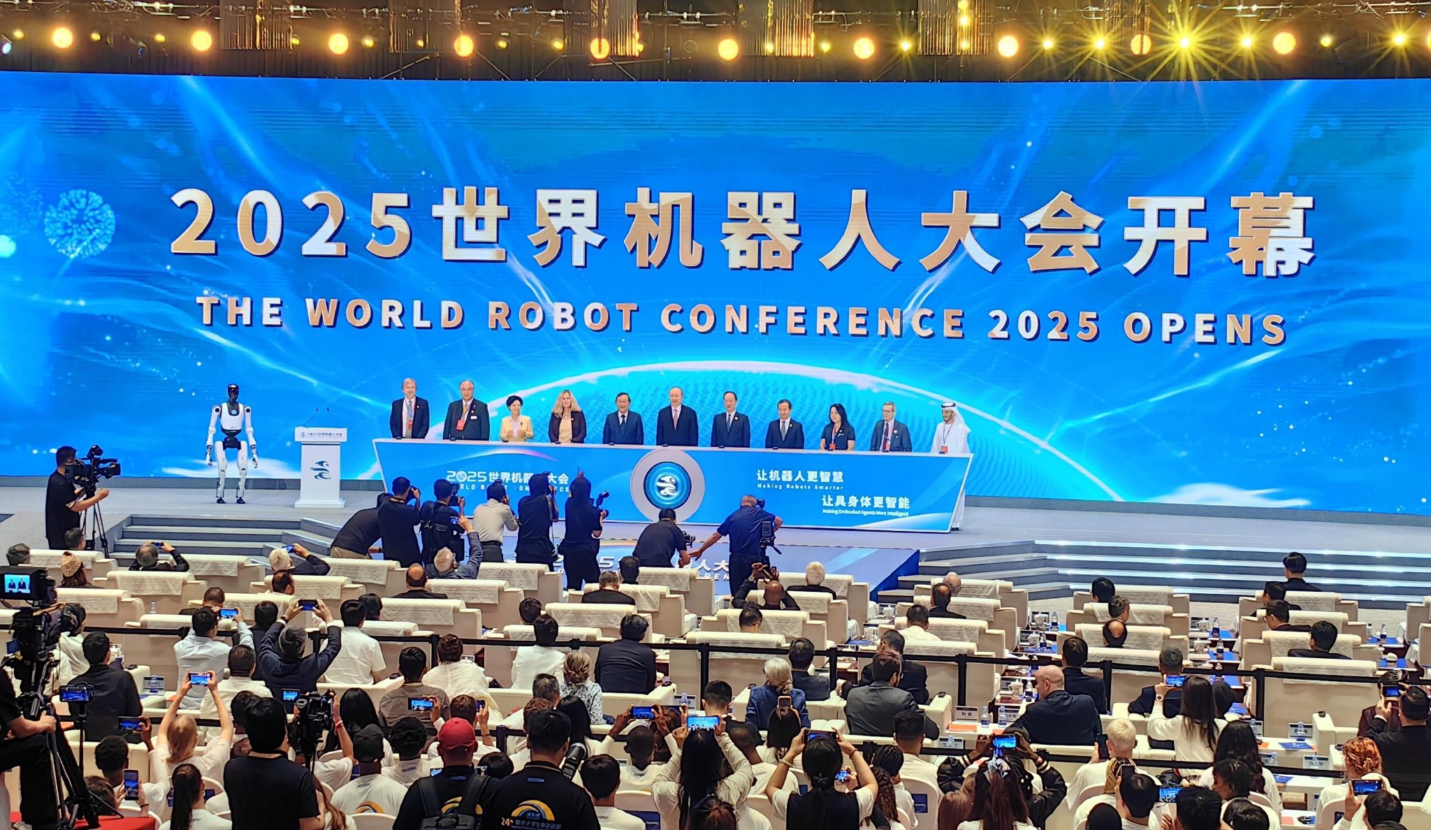 2025沈阳机器人大会意向签约额超43亿元