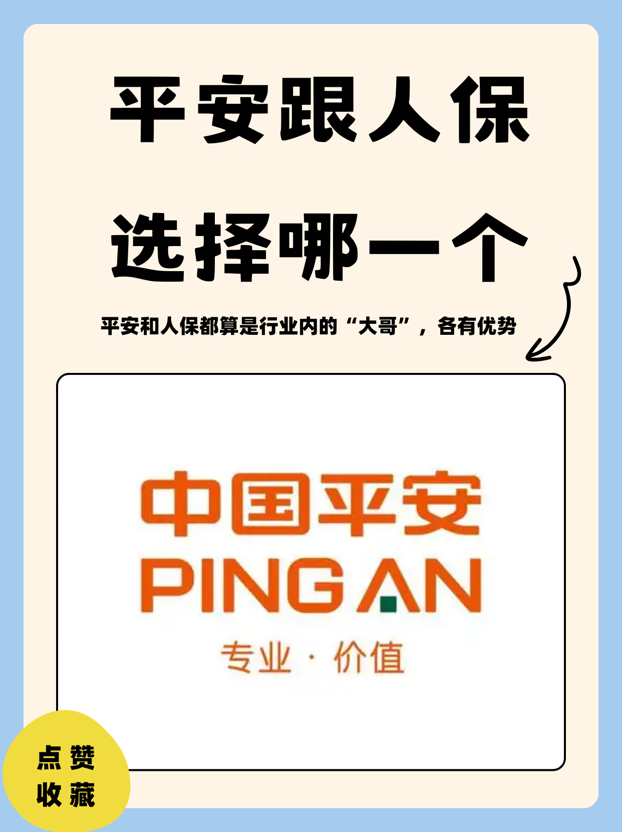 人保伴您前行,人保服务_2025-2030年中药饮片行业：迎产业东风，掘金标准化与品牌化升级之路