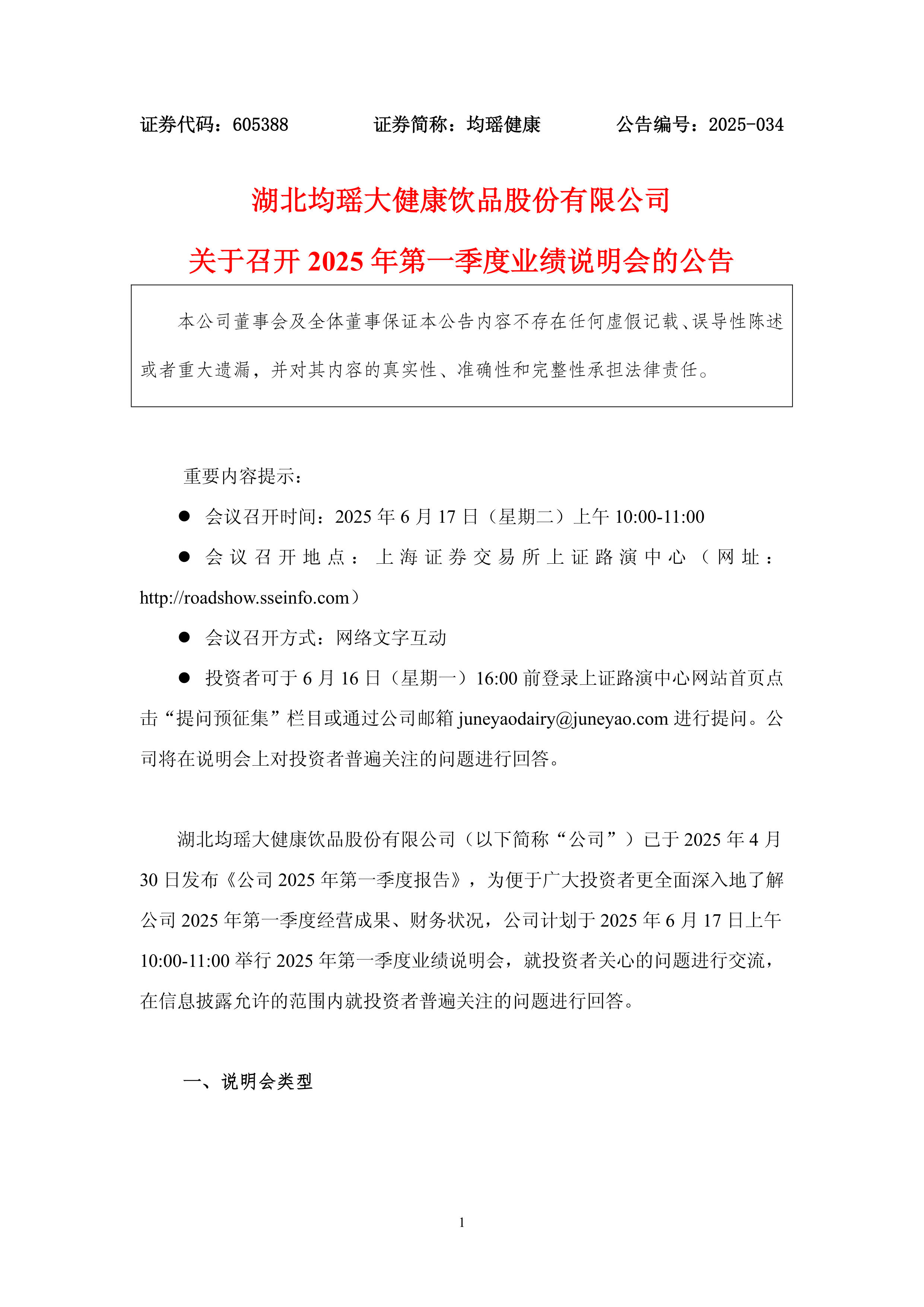 直击国投资本半年报业绩说明会:持续完善市值管理工作机制 推动估值水平合理回归