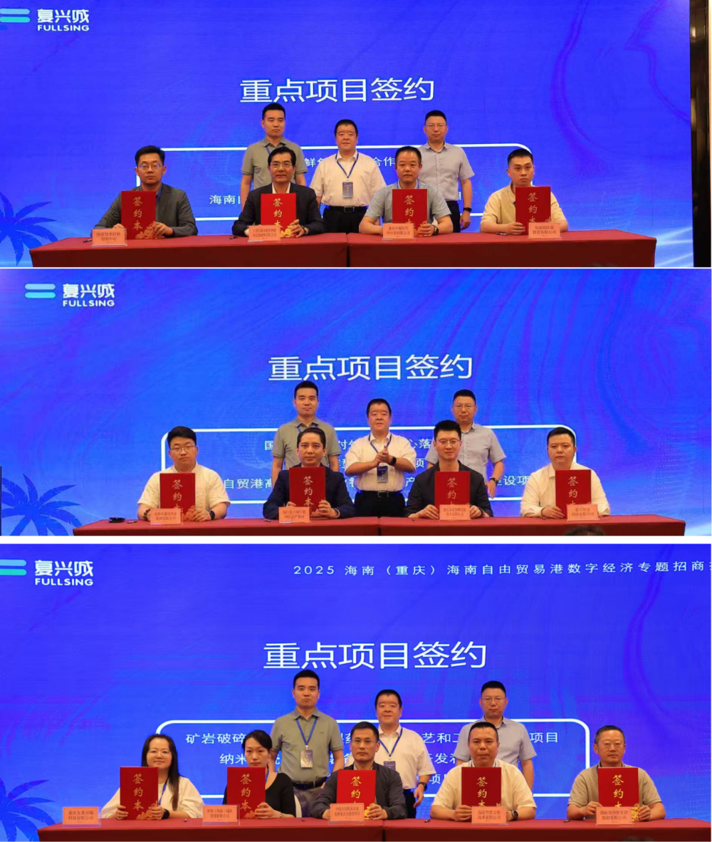 海南自贸港集中签约110个项目