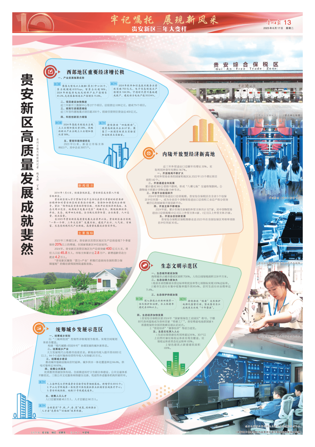 经济日报：低成本控制能力才是竞争磐石