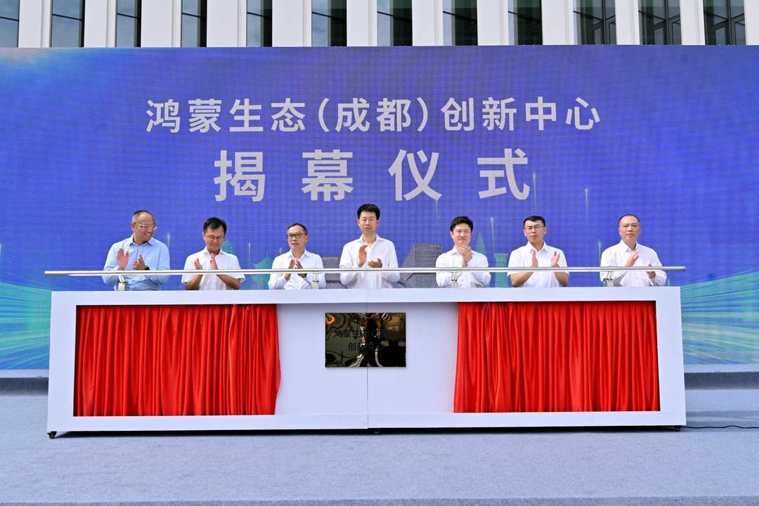 开源鸿蒙迎来新风口，成都软件业如何借力强链突破？