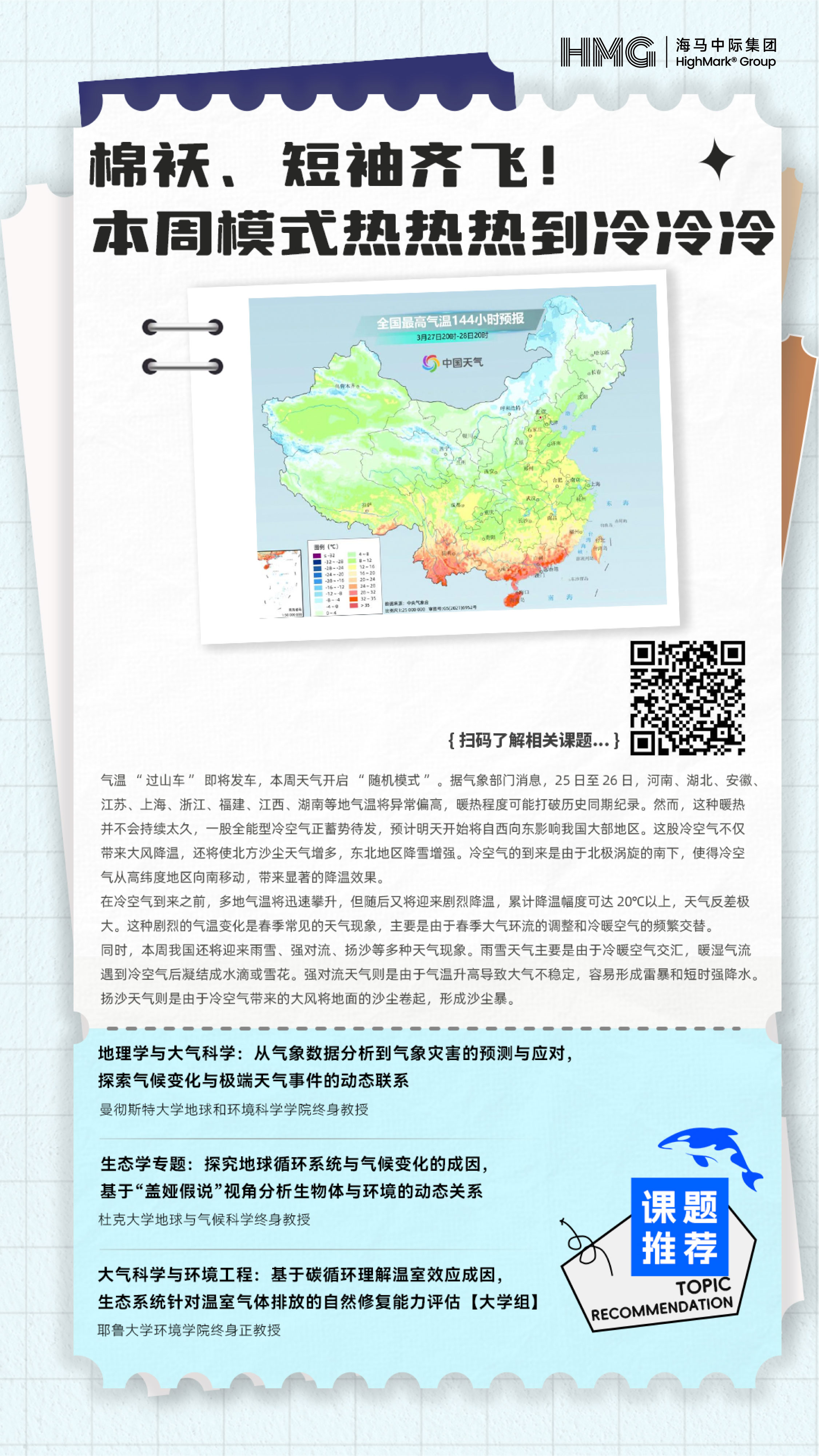 “风神”叠加冷空气 将给海南岛带来强风雨及明显降温