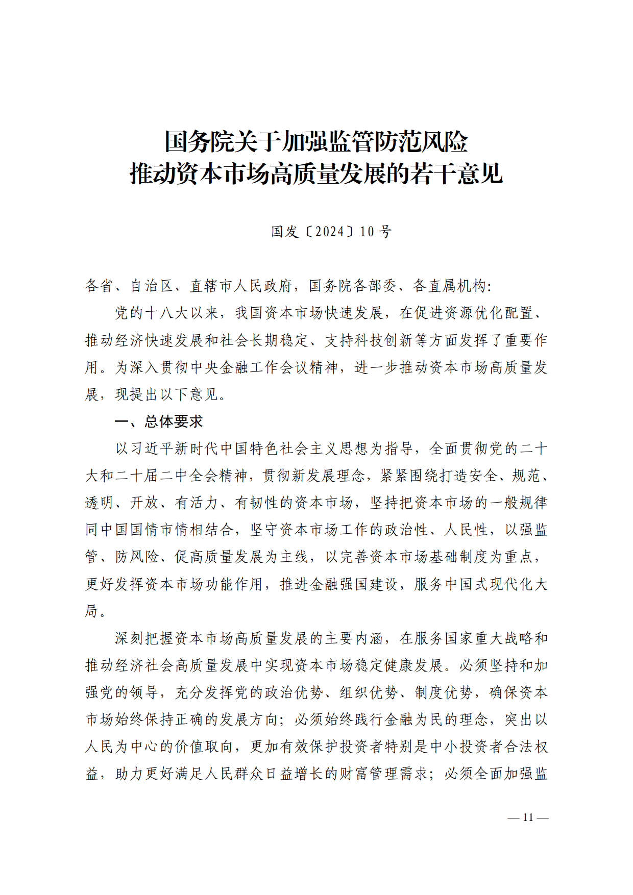商务部世贸司负责人解读《2025年美国履行世贸组织规则义务情况报告》
