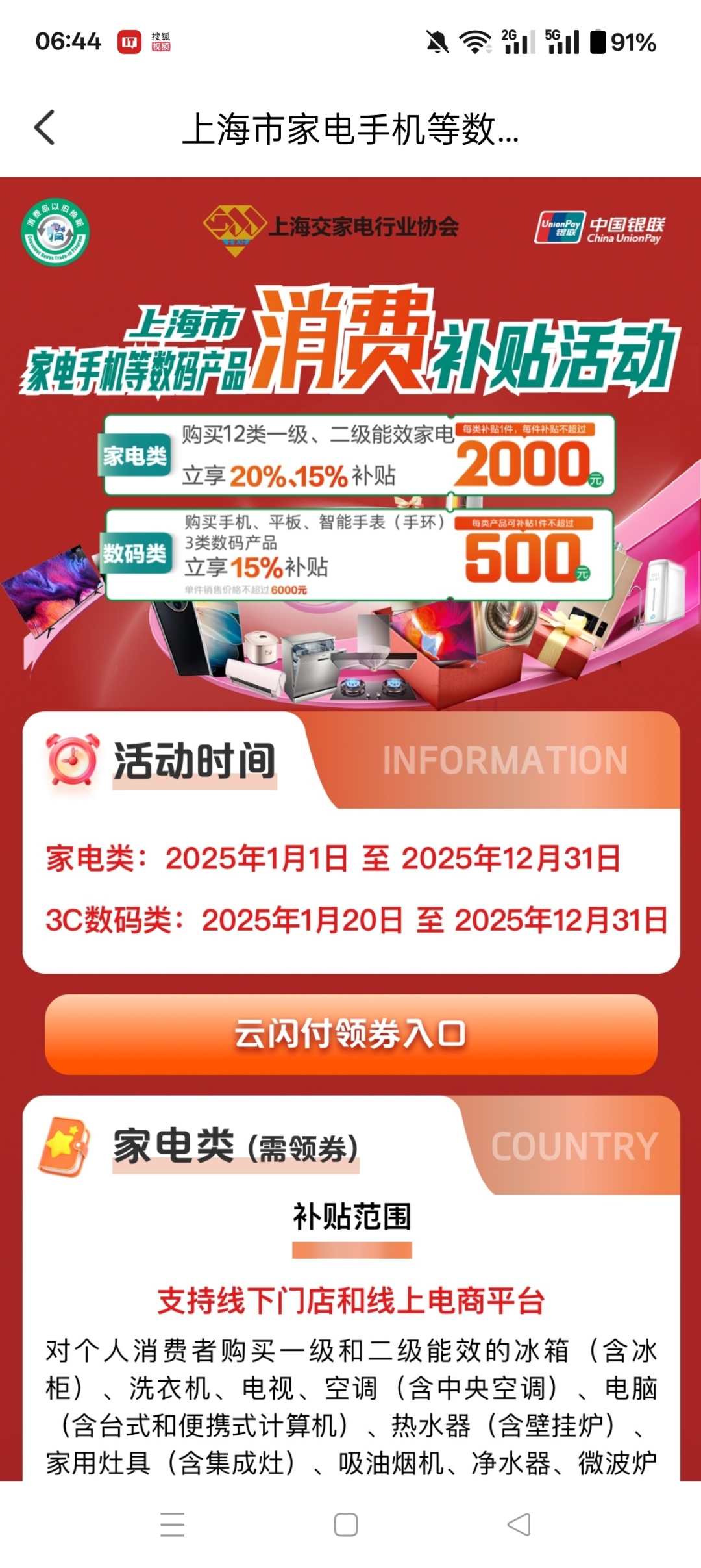 今晚8点天猫双11正式开售,消费者最高可享花呗分期24期免息