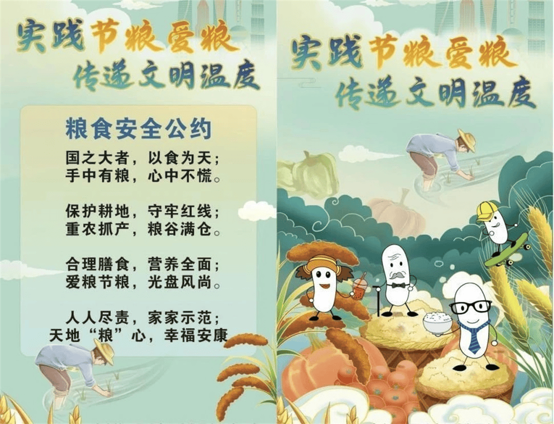官方:防止不符合食安标准的粮食流入食品生产企业