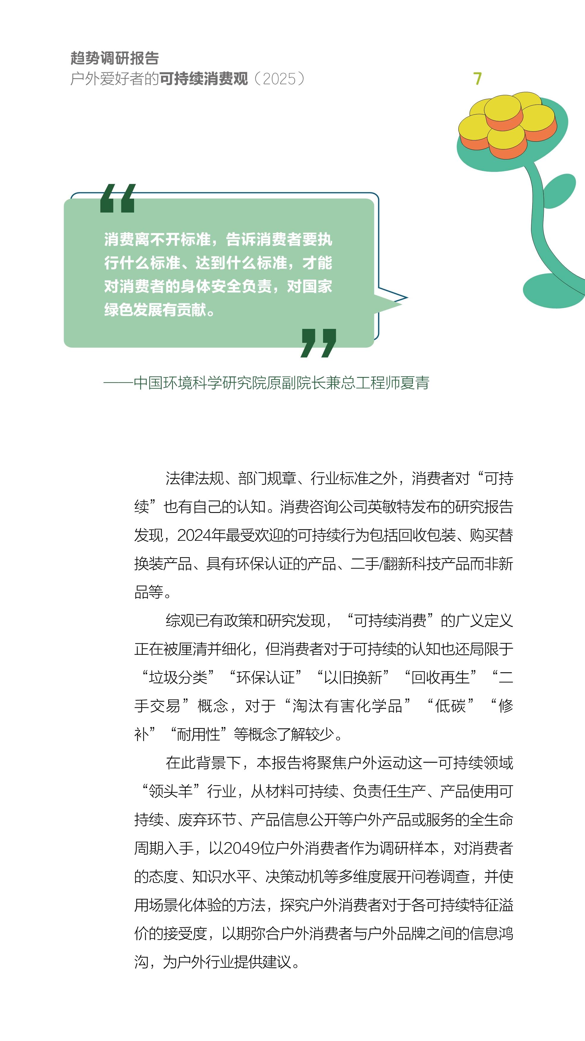 2025休闲农业行业市场深度调研及供需格局、前景分析_拥有“如意行”驾乘险,出行更顺畅!,人保护你周全